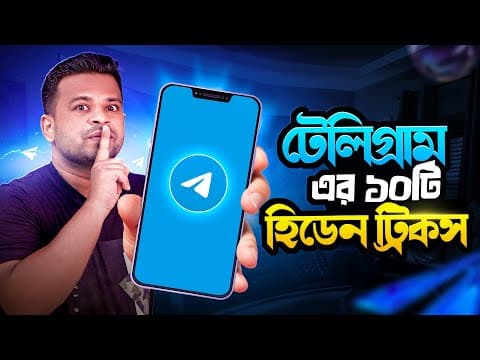 Thumbnail for টেলিগ্রামের এর গোপন টিপস | Telegram Tips and Tricks Bangla by AFR Technology