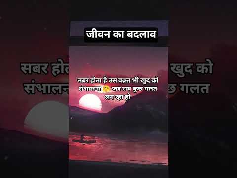 Thumbnail for सब्र सिर्फ इंतजार करना💝💯#motivation​ #inspiration​ #success​ #lifelessons​​ #shayari​ #achievement​ by Alkashiv motivational