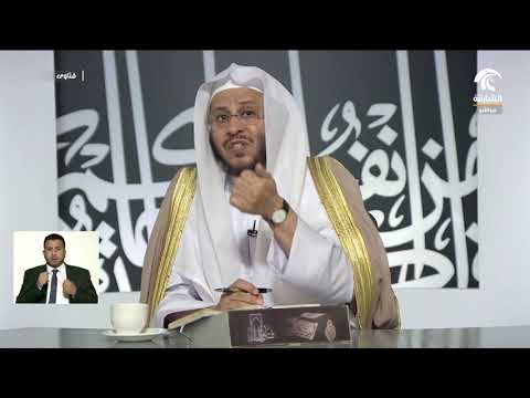 Thumbnail for أحكام السمسار والوسيط التجاري by قناة إيمانيات