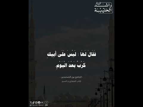 Thumbnail for مرارة الوداع | راشد الحليبة by بوح | راشد الحليبة