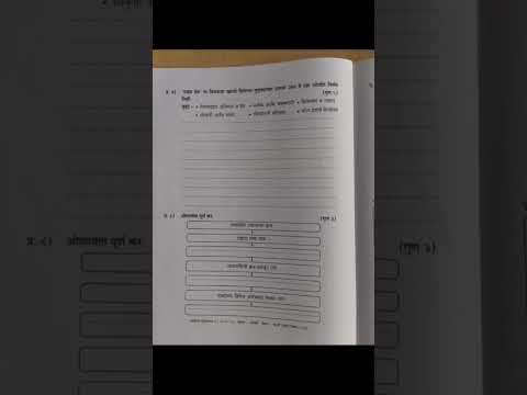 Thumbnail for pat paper std 8th विषय मराठी 11/4/2026 1001% हाच paper आहे watch like share and subscribe wt NXT vid by Success classes RKh