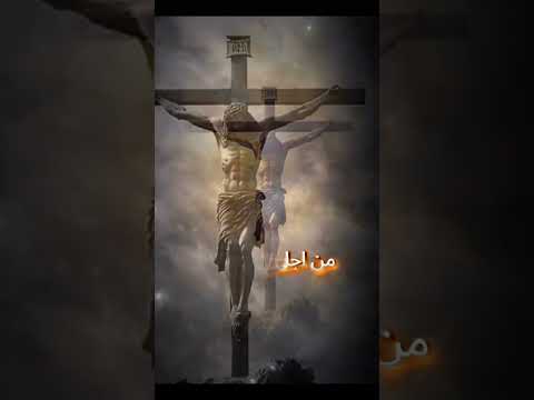 Thumbnail for من إنجيل الرسول يوحنا #اكسبلور #يسوع #إيمان #jesus  لاتنسوا الاشتراك في القناة 🙏🏻 🙏🏻 🙏🏻 by Jesus is the light of the world  -يسوع نور العالم