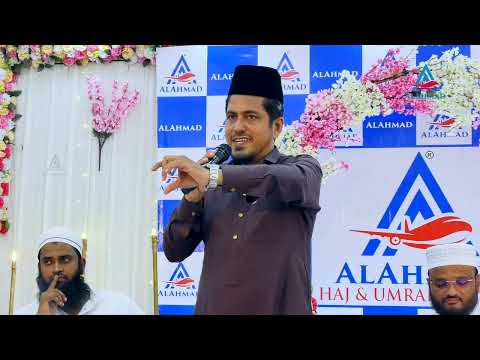 Thumbnail for AL AHMAD Hajj 2026 Part 05 by Al Ahmad