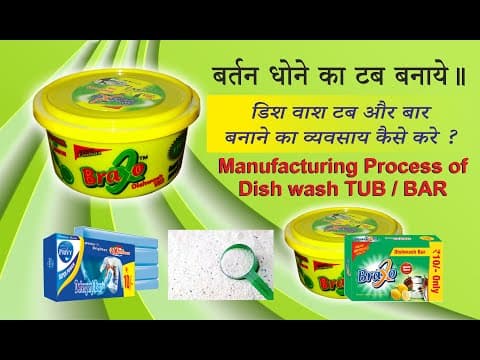 Thumbnail for Complete Process Of Manufacturing Dishwash BAR and TUB by NOVOCHEM INDIA