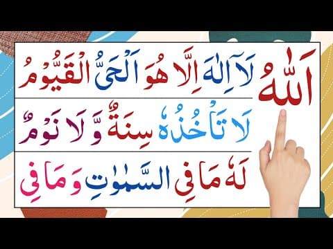 Thumbnail for Ayatul kursi step by step | ayatul kursi | ayatul kursi surah | ayatul kursi dua | ayat kursi | dua by Read Quran With Urdu Translation