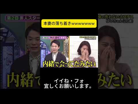 Thumbnail for 本妻の落ち着きwwwwwww #千鳥 #大悟 #ノブ #かまいたち#山内#濱家#井上由依 by bieberlover42