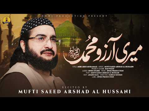 Thumbnail for New Naat 2026 I Meri Arzu Muhammadﷺ I Mufti Saeed Arshad Al Hussaini I Naat Sharif by R W D S