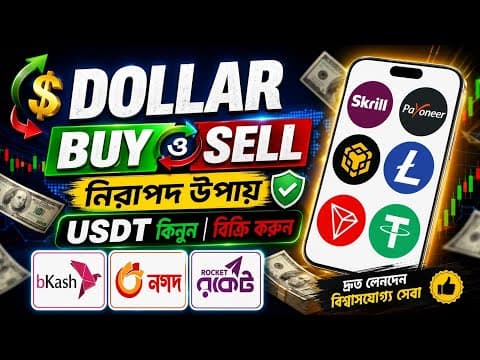 Thumbnail for Dollar buy sell in Bangladesh | Dollar buy sell website Bangladesh  by Earning BD