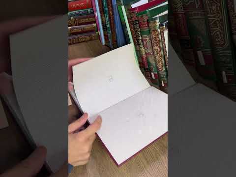 Thumbnail for التعريف بأهم كتب مقاصد الشريعة القديمة والمعاصرة وأهمية هذا العلم by ( مدارج العلم ) / د. ماجد صلاح عجلان
