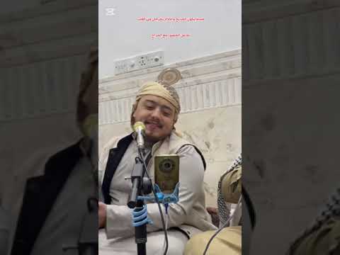 Thumbnail for كحيل بخد شامه بدر لابس عمامه #المداح مشتاق طالب احمد by المدائح النبويه