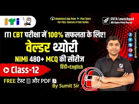 Thumbnail for ITI Welder Trade Theory NIMI MCQ Series 12| NIMI Welder MCQ Question Bank Bharat Skill By Sumit Sir by Open Mind Guruji