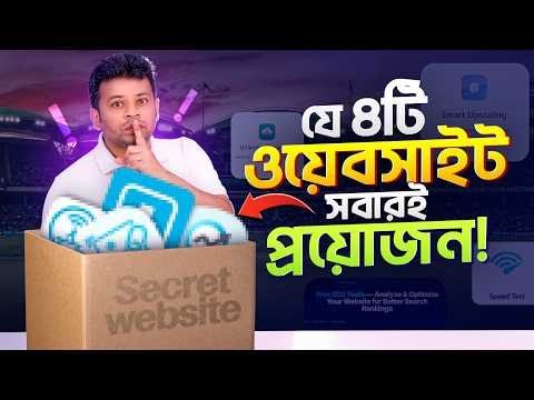 Thumbnail for সবার জন্য প্রয়োজনীয় ৪টি ওয়েবসাইট | Best Website for Everything by AFR Technology