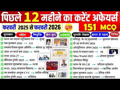 Thumbnail for Last 12 Months Current Affairs 2025 -26 | Feb 2025 To february 2026 | Important Current Affairs 2026 by Online Study Point