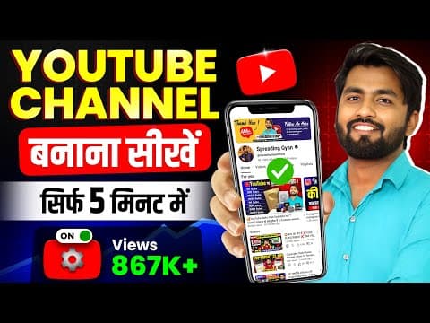 Thumbnail for Youtube Channel Kaise Banaye | youtube channel kaise banaen 2025 | How To Create A Youtube Channel by Spreading Gyan