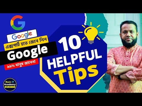 Thumbnail for গুগল টিপস | 10 Most Useful Google Tips and Tricks (Bangla) | Every Google & Internet User Must Know by Basic IT Academy