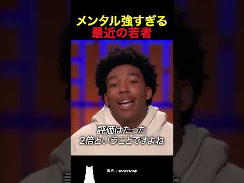 Thumbnail for メンタル強すぎる最近の若者 by ちょい語