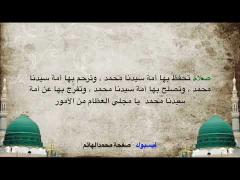 Thumbnail for الصلاة الإلهية الكبرى - مكتوبة by المدح الليبي - almadh alliybiu