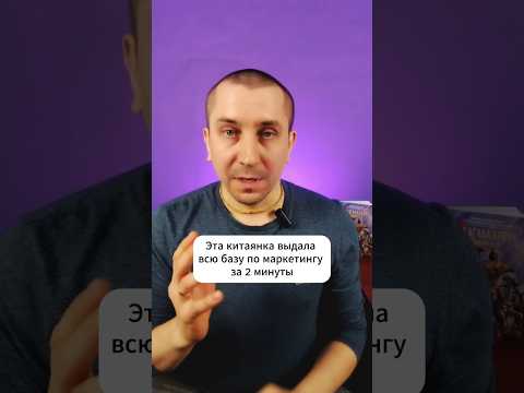 Thumbnail for 🔥 После этого вам не нужны будут дорогостоящие курсы по бизнесу #shorts #маркетинг by Бизнес-модель на салфетке | Денис Иванин
