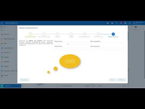 Thumbnail for Πώς θα μπορέσω να συνεχίσω να καταχωρώ πελάτες; Έχω σταματήσει στους 999. by ENTERSOFTONE ACCOUNTING
