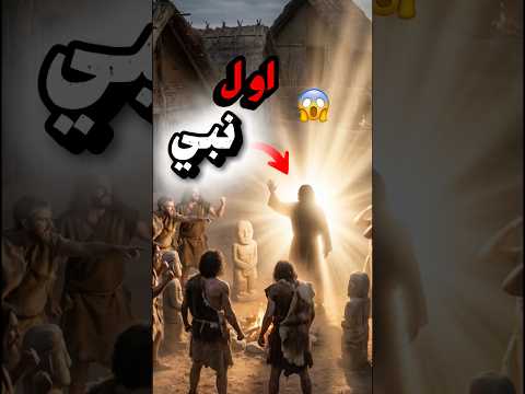 Thumbnail for اختبر معلوماتك الدينية في 10 ثواني! كم سؤال هتعرف تجاوب؟ by خـت بـالـك