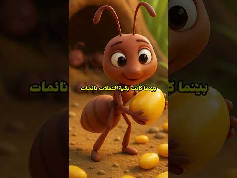 Thumbnail for من يعمل قبل الحاجة، لا يعرف الندم #قصص_قصيرة #حكايات #kidsstory #قصص #اطفال by StoryxNetwork