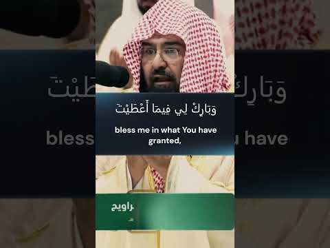 Thumbnail for Dua' Qunoot by Sheikh Sudais || #IslamShorts #shorts by Think Islam