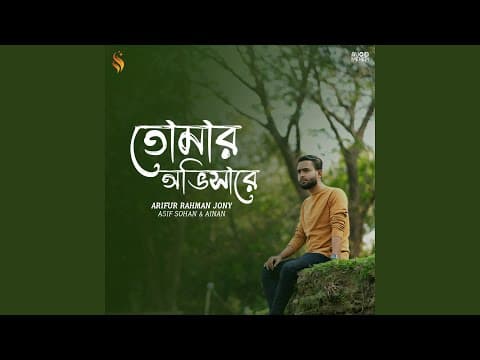 Thumbnail for Tomar Obhishare by Arifur Rahman Jony - Topic