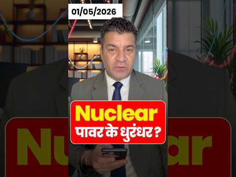 Thumbnail for Nuclear पावर के धुरंधर? #sumitmehrotra by Sumit Mehrotra