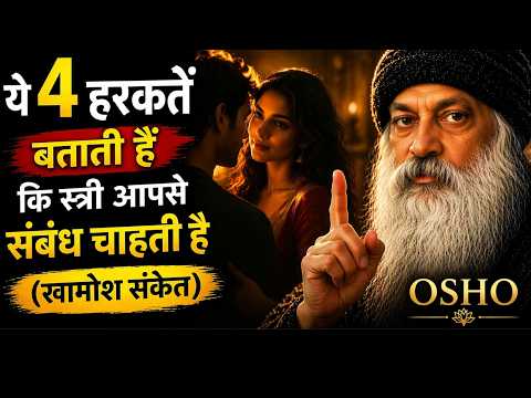 Thumbnail for जब औरत ये करे तो जान लो आप उसके दिल में हो by अंतर मौन