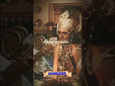 Thumbnail for क्षत्रिय धर्म ये कहता है कि कन्या का हरण कर लो।। वासुदेव कृष्ण 🙏#mahabharat #shorts #viralvideo by Crazy_mood