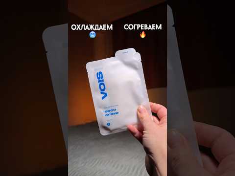 Thumbnail for Набор масок на все случаи жизни: #WW168484 [артикул вб, копируй с буквами w] РП by Бьютихаки от Алёны