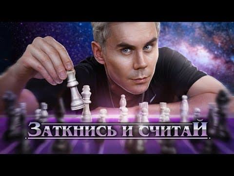 Thumbnail for Из ЧЕГО состоит ВСЁ? 4 закона ВСЕЛЕННОЙ – ТОПЛЕС by ТОПЛЕС