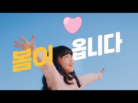 Thumbnail for [공공기관 홍보영상] 서울형 늘봄학교 홍보영상 by 글로라이즈 Glorize media