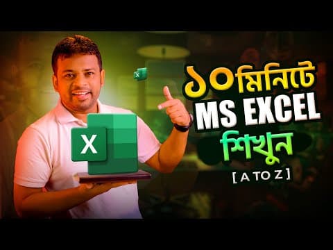 Thumbnail for এক্সেল এর বেসিক কাজ | Excel Full Tutorial A to Z Bangla by AFR Technology