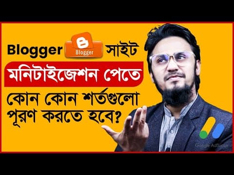 Thumbnail for How To Get Google AdSense Approval For Blogger | Blog Monetization Requirements by Saifur Rahman Azim