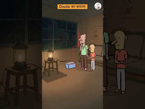 Thumbnail for Diode का कमाल | Working of Diode #storywise #physics by Storywise