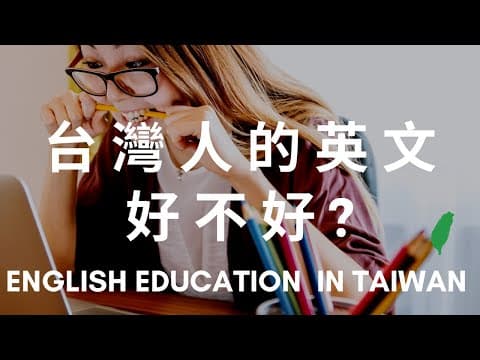 Thumbnail for English Education in Taiwan - Advanced Chinese Conversation - Will Taiwan Become Bilingual? by Talk Taiwanese Mandarin With Abby