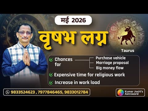 Thumbnail for TAURUS ♉MAY 2026 ||  DATEWISE  ||  KUMAR JOSHI ||वृषभ ♉मई 2026 ~ कुमार जोशी || by kumar Joshi's astroworld