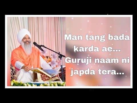 Thumbnail for मन तंग बड़ा करदा ए गुरुजी नाम नी जपदा तेरा। #newshabad by Dhan Guru Darshan Ji 