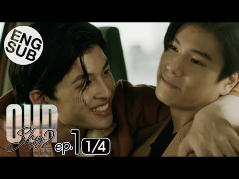 Thumbnail for [Eng Sub] Our Skyy เพื่อนายแค่หนึ่งเดียว | EP.1 [1/4] by GMMTV OFFICIAL​​