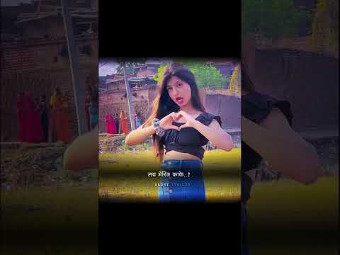 Thumbnail for || Chhotki Bahuriya || @barkhapaswan14 || Bhojpuri Song || WhatsApp lyrics Status || by Sanjeet Shahu