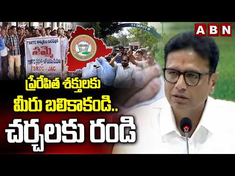 Thumbnail for ప్రేరేపిత శక్తులకు మీరు బలికాకండి ..చర్చలకు రండి | Minister Sridhar Babu Request To RTC Employees | by ABN Telugu 