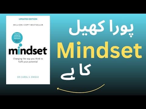 Thumbnail for Change Your Mindset, Change Your Life | Mindset by Carol Dweck Urdu Summary by Danish Kutub