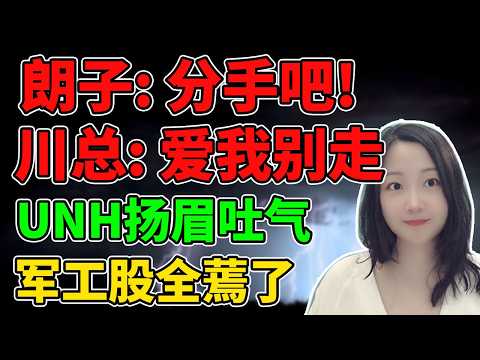 Thumbnail for 赢太多了，承受不住了！NaNa说美股(2026.04.21) by NaNa说美股