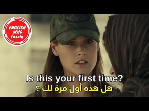 Thumbnail for (26)  تعلم الانجليزية من خلال مقاطع الأفلام - اسرع طريقة هتعلمك انجليزي by English With Fasely