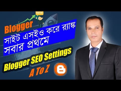 Thumbnail for ব্লগার সাইট এসইও করে র‍্যাঙ্ক | Blogger SEO Bangla Tutorial | Blogger SEO Settings Bangla by Salman Khan