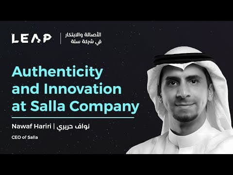 Thumbnail for LEAP 24| How does Salla support its market strategy values? | كيف تدعم قيم سلة استراتيجيتها السوقية؟ by LEAP