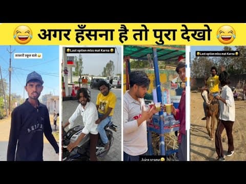 Thumbnail for Funny Video😂। New Funny Video😁। Instagram Funny Video😆। Comedy Video🤣। New Comedy Video😂 #funnyvideo by Deepa Vlogs • 3.4M views • 8 hours ago ...