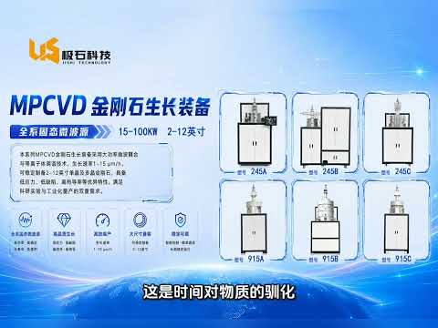 Thumbnail for Diamond wafer polishing by 鑫磊精工