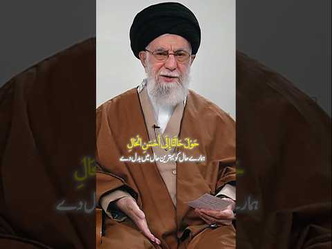 Thumbnail for O Allah, Change Our Situations 💔🙏 [ Ayatollah Khamenei -\Edit] by editzgmc